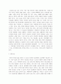 가족복지론 ) 가족복지실천 과정 중 사정 및 계획수립 단계에 대해 작성한다 3페이지