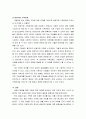 가족상담및가족치료 ) 가족에 대한 느낀점과 바람직한 가족관계에 대해 기술하시오 4페이지