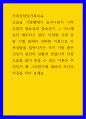 가족상담및가족치료 ) 다양한 가족 상담 기법 중에서 어떠한 이론으로 가족상담을 접목시키는 것이 가장 좋은 것인지 본인의 상황과 연결시켜 자장 도움을 많이 받을 수 있는 1페이지