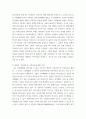 가족상담및가족치료 ) 다양한 가족 상담 기법 중에서 어떠한 이론으로 가족상담을 접목시키는 것이 가장 좋은 것인지 본인의 상황과 연결시켜 자장 도움을 많이 받을 수 있는 4페이지