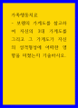 가족행동치료 ) 보웬의 가계도를 참고하여 자신의 3대 가계도를 그리고 그 가계도가 자신의 성격형성에 어떠한 영향을 미쳤는지 기술하시오 1페이지