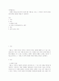가족행동치료 ) 보웬의 가계도를 참고하여 자신의 3대 가계도를 그리고 그 가계도가 자신의 성격형성에 어떠한 영향을 미쳤는지 기술하시오 2페이지