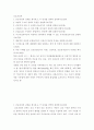 간호과정론 ) 1 간호과정의 단계를 제시하고, 각 단계를 간략히 설명하시오. 2. 비판적 사고의 정의와 특성을 설명하시오. 3. 간호중재 선택 시 고려할 요소(3가지 이상)를 설명하시오. 2페이지