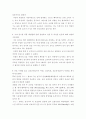 간호과정론 ) 1 간호과정의 단계를 제시하고, 각 단계를 간략히 설명하시오. 2. 비판적 사고의 정의와 특성을 설명하시오. 3. 간호중재 선택 시 고려할 요소(3가지 이상)를 설명하시오. 5페이지