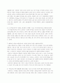 간호과정론 ) 간호과정의 단계를 제시하고, 각 단계를 간략히 설명하시오 신체검진 기술 중, 타진 방법, 타진음의 종류에 대해 설명하시오 5 5페이지