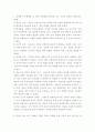 간호연구 ) 관심있는 연구문제를 선정한 후에는 수행할 만한 가치가 있는 연구인지 결정하기 위해 연구문제를 평가하게 된다 3페이지
