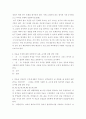 간호연구 ) 관심있는 연구문제를 선정한 후에는 수행할 만한 가치가 있는 연구인지 결정하기 위해 연구문제를 평가하게 된다 4페이지
