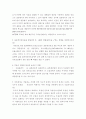 간호연구 ) 관심있는 연구문제를 선정한 후에는 수행할 만한 가치가 있는 연구인지 결정하기 위해 연구문제를 평가하게 된다 5페이지