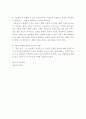 간호연구 ) 관심있는 연구문제를 선정한 후에는 수행할 만한 가치가 있는 연구인지 결정하기 위해 연구문제를 평가하게 된다 6페이지