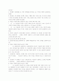 간호연구 ) 외생변수 통제방법 중, 외적 통제방법 6가지를 쓰고 각각을 상세히 설명하시오 2페이지