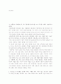 간호연구 ) 외생변수 통제방법 중, 외적 통제방법 6가지를 쓰고 각각을 상세히 설명하시오 3페이지