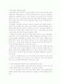 간호연구 ) 외생변수 통제방법 중, 외적 통제방법 6가지를 쓰고 각각을 상세히 설명하시오 4페이지