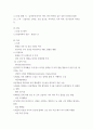 간호학 ) 본인이 관심 있는 케이스 하나를 선택하여 질환에 대한 간략하게 문헌고찰을 실시하고 내가 정한 케이스에 필요한 수술방법은 어떤 것이 있으며 4페이지