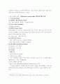 간호학 ) 본인이 관심 있는 케이스 하나를 선택하여 질환에 대한 간략하게 문헌고찰을 실시하고 내가 정한 케이스에 필요한 수술방법은 어떤 것이 있으며 5페이지