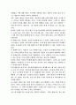 감상문 ) 위대한 쇼맨 감상문 3페이지