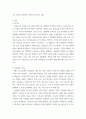 감상문 ) 페스트의 밤(민음사, 2022)을 읽고 페스트밤에 나타난 이슬람과 기독교 갈등 3페이지