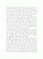 감상문 ) 페스트의 밤(민음사, 2022)을 읽고 페스트밤에 나타난 이슬람과 기독교 갈등 4페이지