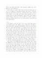 감상문 ) 페스트의 밤(민음사, 2022)을 읽고 페스트밤에 나타난 이슬람과 기독교 갈등 5페이지