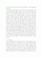 감상문 ) 페스트의 밤(민음사, 2022)을 읽고 페스트밤에 나타난 이슬람과 기독교 갈등 6페이지