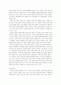 감상문 ) 페스트의 밤(민음사, 2022)을 읽고 페스트밤에 나타난 이슬람과 기독교 갈등 7페이지