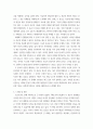 감상문 ) 페스트의 밤(민음사, 2022)을 읽고 페스트밤에 나타난 이슬람과 기독교 갈등 8페이지