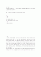 건강가정론 ) 사회주의적 복지체제 국가 중 하나를 선택하여 가족정책에 대해 조사하고, 본인이 생각하는 장단점에 대해 서술하시오 2페이지