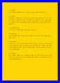 건강가정론 ) 우리 사회에서 가족생활의 가장 큰 변화와 그로 인한 문제점을 토론하시오 1페이지