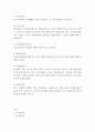 건강가정론 ) 우리 사회에서 가족생활의 가장 큰 변화와 그로 인한 문제점을 토론하시오 2페이지