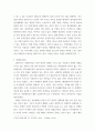 건강가정론 ) 우리 사회에서 가족생활의 가장 큰 변화와 그로 인한 문제점을 토론하시오 5페이지