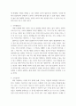 건강가정론 ) 우리 사회에서 가족생활의 가장 큰 변화와 그로 인한 문제점을 토론하시오 6페이지