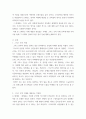 건축 ) 그리스 로마 시대 건축 3페이지