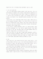 건축 ) 그리스 로마 시대 건축 5페이지
