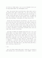 건축 일반 구조 ) 대공간구조 -셸구조물 - 구형셸(돔형셸 ), 원통형셸(단곡면셸), 추동형셸(단곡면셸), 쌍곡포물선곡면셸(hp셸) 절판구조, -입체프레임구조, -케이블구조, -막구조 4페이지