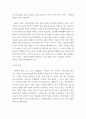 건축 일반 구조 ) 대공간구조 -셸구조물 - 구형셸(돔형셸 ), 원통형셸(단곡면셸), 추동형셸(단곡면셸), 쌍곡포물선곡면셸(hp셸) 절판구조, -입체프레임구조, -케이블구조, -막구조 5페이지