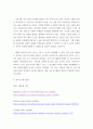 건축 일반 구조 ) 대공간구조 -셸구조물 - 구형셸(돔형셸 ), 원통형셸(단곡면셸), 추동형셸(단곡면셸), 쌍곡포물선곡면셸(hp셸) 절판구조, -입체프레임구조, -케이블구조, -막구조 18페이지