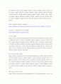 건축 일반 구조 ) 대공간구조 -셸구조물 - 구형셸(돔형셸 ), 원통형셸(단곡면셸), 추동형셸(단곡면셸), 쌍곡포물선곡면셸(hp셸) 절판구조, -입체프레임구조, -케이블구조, -막구조 21페이지