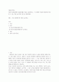게임놀이치료 ) 아동의 발달단계와 발달단계별 특성을 설명하시고 2페이지