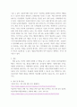 게임놀이치료 ) 아동의 발달단계와 발달단계별 특성을 설명하시고 4페이지