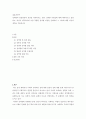 결혼과가족 ) 성역할과 양성평등의 개념을 정의하시오 2페이지