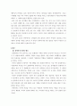 결혼과가족 ) 성역할과 양성평등의 개념을 정의하시오 3페이지