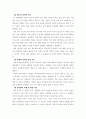 결혼과가족 ) 성역할과 양성평등의 개념을 정의하시오 4페이지