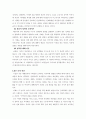 결혼과가족 ) 성역할과 양성평등의 개념을 정의하시오 5페이지