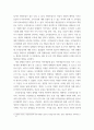 경영 ) 다국적 기업 본사와 자회사에 대한 조직일체감의 상호작용이 업무관련태도에 미치는 영향 6페이지