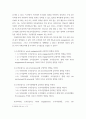 경영 ) 다국적 기업 본사와 자회사에 대한 조직일체감의 상호작용이 업무관련태도에 미치는 영향 11페이지