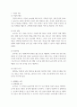 경영 ) 자신이 생각하고 있는 사업 아이디어를 구상하고 준비하여 [사업계획서]를 제출하시기 바랍니다 3페이지
