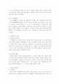 경영 ) 자신이 생각하고 있는 사업 아이디어를 구상하고 준비하여 [사업계획서]를 제출하시기 바랍니다 4페이지