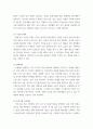 경영 ) 자신이 생각하고 있는 사업 아이디어를 구상하고 준비하여 [사업계획서]를 제출하시기 바랍니다 5페이지
