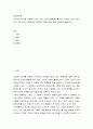 경영전략론 ) 가치사슬 분석을 사용해서 관심 있는 기업의 활동분야를 여러 단계로 나누어 분석하고 가장 뛰어난 경쟁자와 비교해서 경쟁우위와 열위 부문을 서술하시오 2페이지