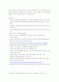 경영정보시스템 ) 정보시스템이 잘 운영되기 위한 구성요소는 현재 하드웨어, 소프트웨어, 절차, 사용자 및 개발자, 데이터베이스로 나눌 수 있습니다 9페이지