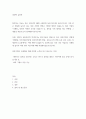 경영학 유통론 ) 일본 기업의 면면은 어떠한 변화가 있었는지, 일본 기업의 국제화 동향은 어떠한 추이를 보였는지 등, 흥미를 가진 테마를 하나 선택해, 그 내용을 레포트로서 정리 2페이지